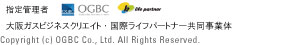 指定管理者大阪ガスビジネスクリエイト株式会社／Copyright (c) OGBC Co., Ltd. All Rights Reserved.